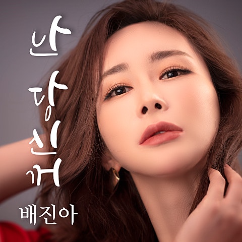 계절 끝에 달린 인생