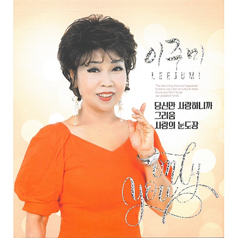 사랑의 눈도장