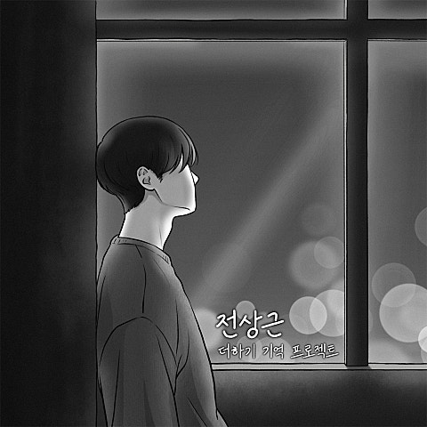 죽고 싶단 말밖에