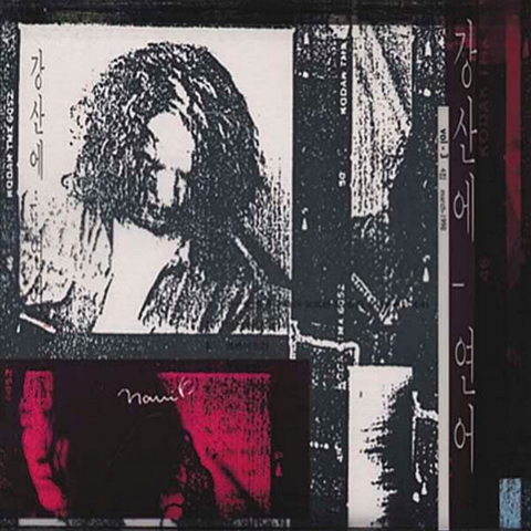 거꾸로 강을 거슬러 오르는...