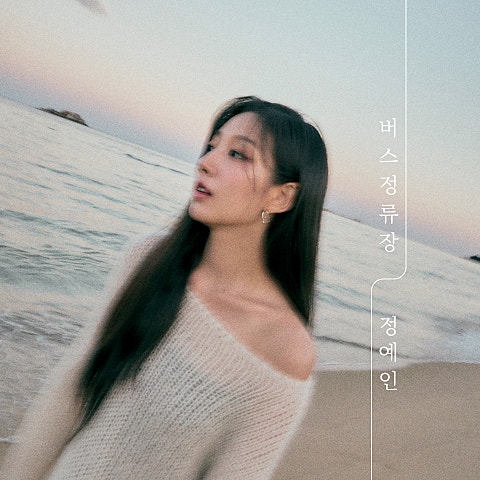 버스 정류장
