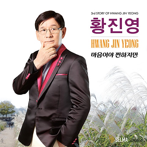 코리언 마도로스