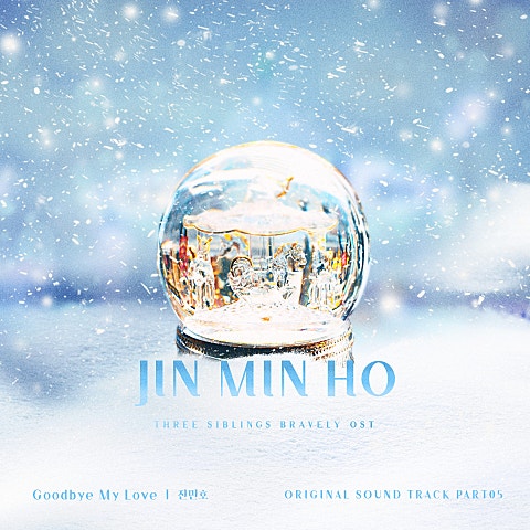 Goodbye My Love(드라마