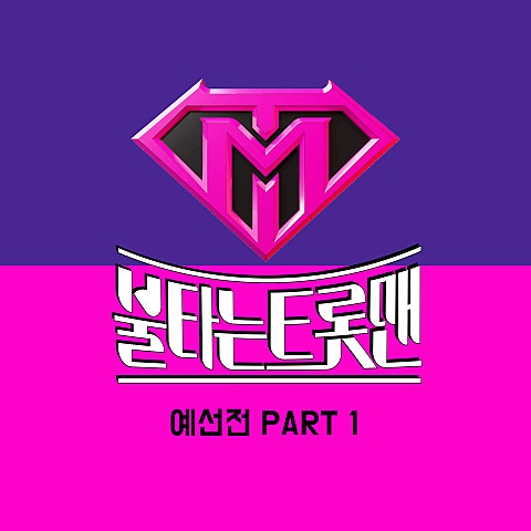 미운 사랑