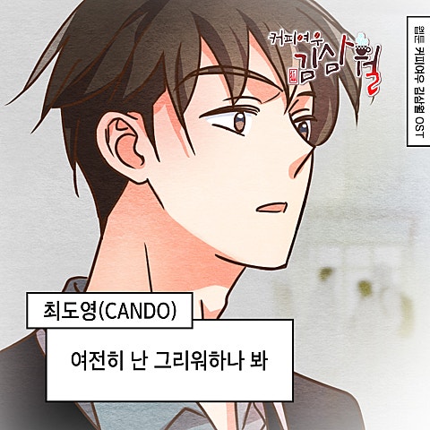 최도영(CANDO)