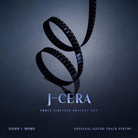 못 하겠어(드라마