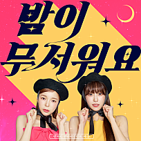 주주댄스 이미지