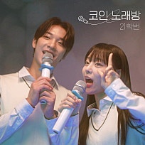 코인노래방 이미지