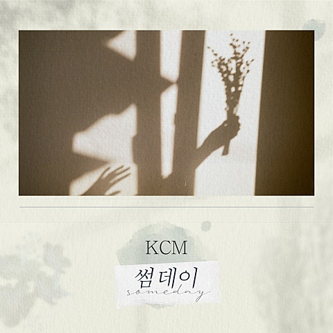 썸데이