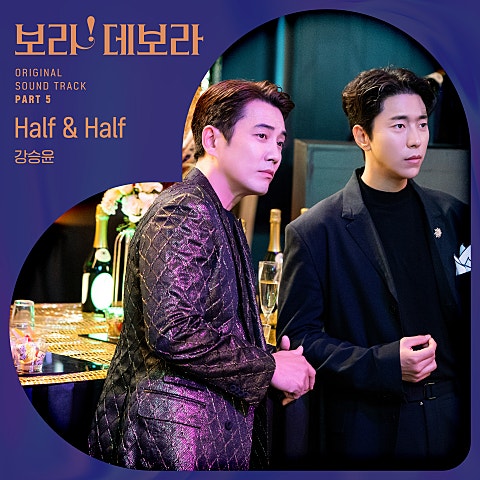 Half & Half (드라마