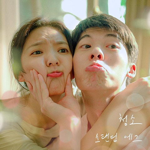 청소 (영화