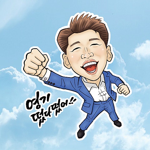 떴다 떴어 (It's on)