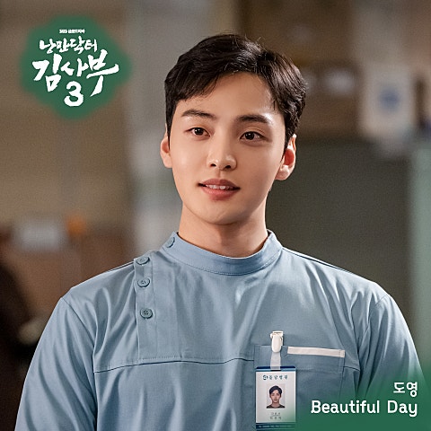 Beautiful Day(드라마