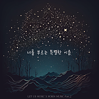 뮤직 플레인 이미지