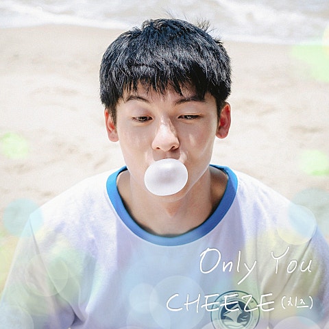 Only You (영화