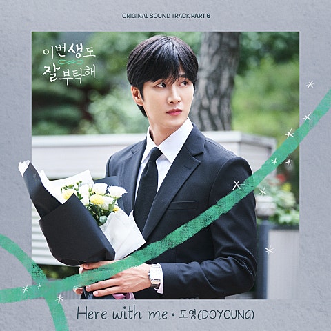 Here with me(드라마