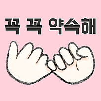 프로미스(Promise) 이미지