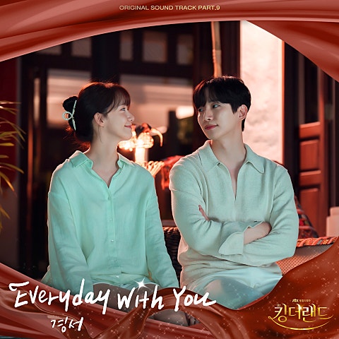 Everyday With You (드라마