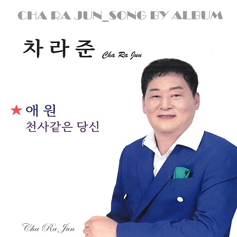 차라준