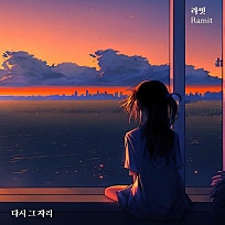 그자리 이미지