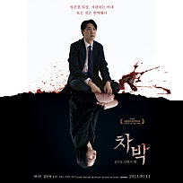 바이쏘울 이미지