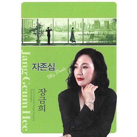 자존심
