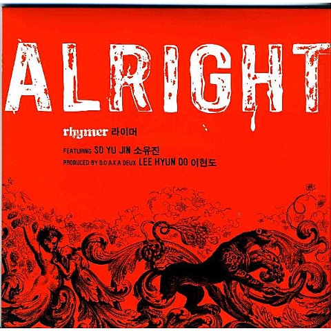 Alright(Feat.소유진)