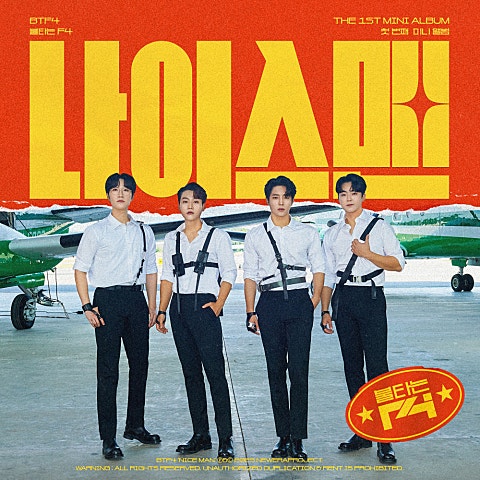 민수현,김중연,박민..