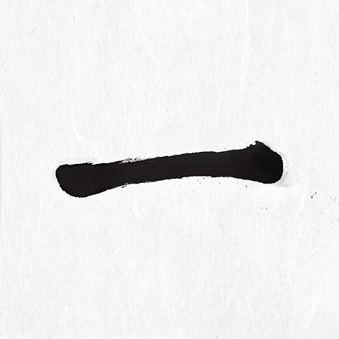 나쁜 X (Feat.창모)