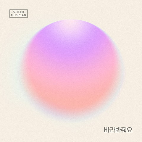 양요섭,손동운