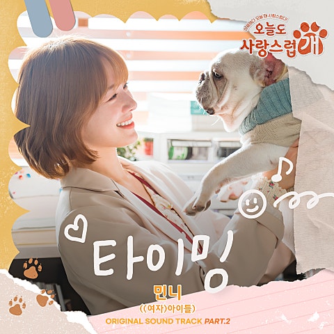 타이밍(드라마