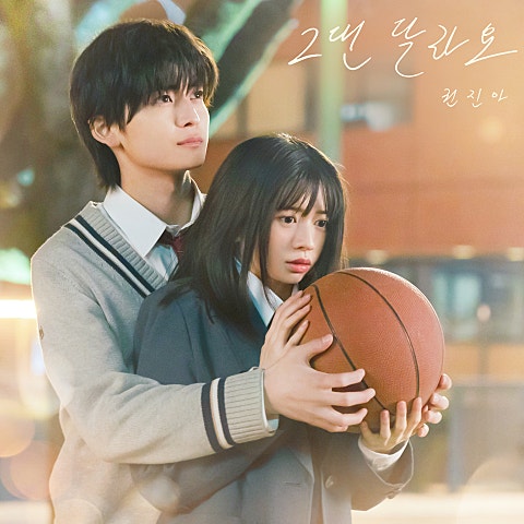 그댄 달라요(영화