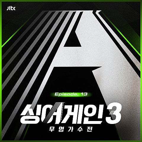 한 번만 더