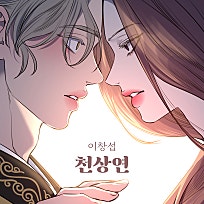 천변좌하로 이미지
