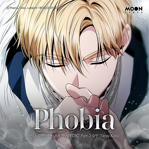 Phobia(웹툰