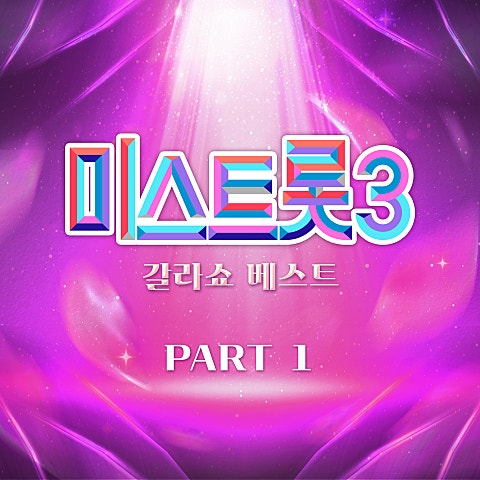 약손