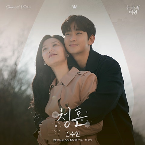 청혼 (드라마