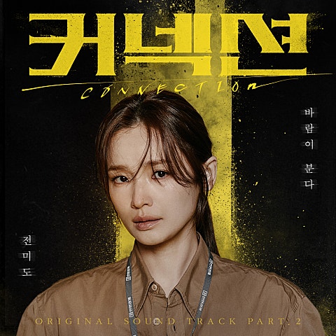 바람이 분다 (드라마