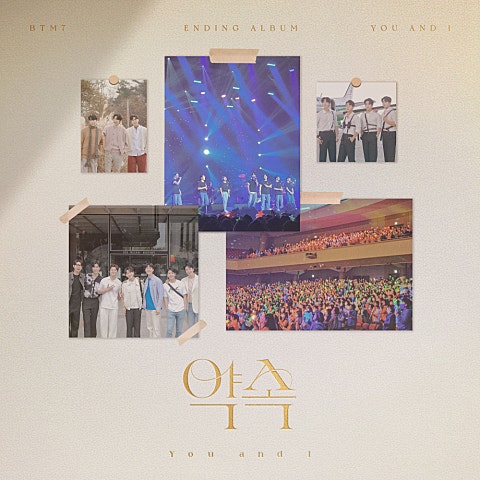 손태진,신성,민수현..