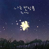 아라주는엄마치킨 이미지