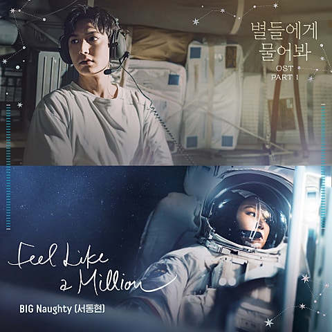 Feel Like a Million (드라마
