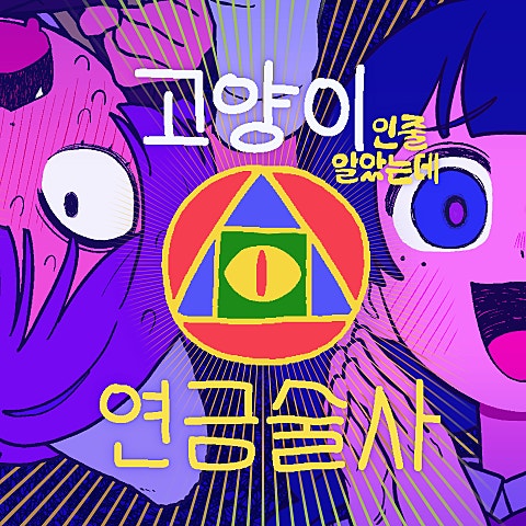 NANDAI BAMCO,밀크..