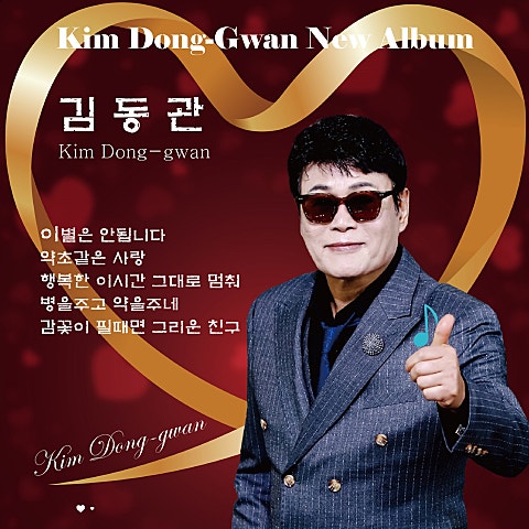 약초 같은 사랑