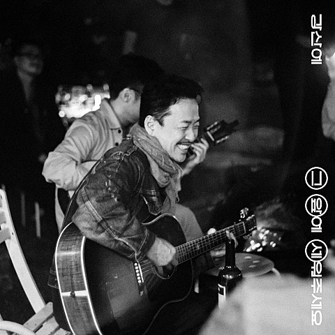 그 앞에 세워 주세요