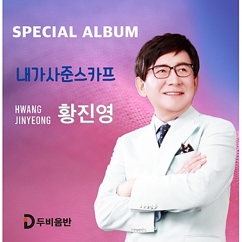 가격표도 없는 인생