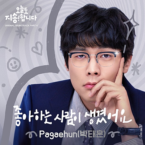 Pagaehun(박태훈)