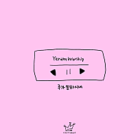 (주)예람 이미지