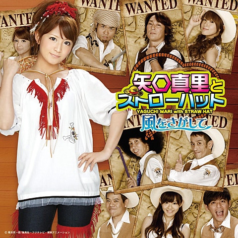 矢口真里とストローハット