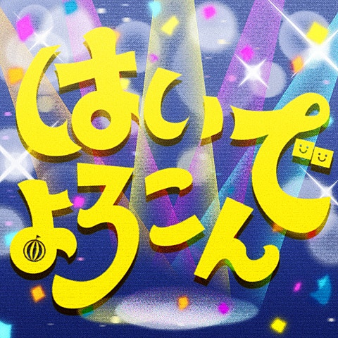 こっちのけんと