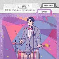 대운복권 이미지